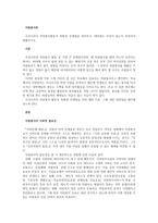 우리나라의 자원봉사활동의 현황과 문제점을 정리하고, 대안점은 무엇이 있는지 작성하여 제출하시오-1