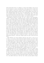 우리는 빙산의 일각이라는 말을 많이 사용한다 정신분석에서 무의식에 대한 설명도 이 빙산에 비유하고 있다 그렇다면 그 부분에 대해 자신은 어떻게 생각하는지 그것이 자신의 경험과 연관된 것이 있다면 그 부분에 대해 적어보시오-2