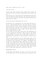 우리는 살아가면서 다양한 위험에 처하게 된다 재난, 실업, 장애, 질병, 교육, 주거 등 이런 위험 중 하나를 선택하여 이에 대해 서술하시오-2