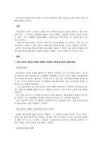 원격교육의 개념과 특성, 현재 우리나라 교육에서의 역할, 원격교육 개발 기술의 변화 현황에 대해 논의하시오-1