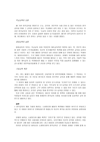 원격교육의 개념과 특성, 현재 우리나라 교육에서의 역할, 원격교육 개발 기술의 변화 현황에 대해 논의하시오-3