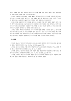 원격교육의 개념과 특성, 현재 우리나라 교육에서의 역할, 원격교육 개발 기술의 변화 현황에 대해 논의하시오-4