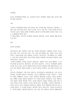 유아기 언어발달에 영향을 주는 요인들과 유아기 언어발달 지원을 위한 교사의 역할에 대해 기술하시오-1