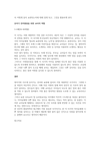 유아기 언어발달에 영향을 주는 요인들과 유아기 언어발달 지원을 위한 교사의 역할에 대해 기술하시오-2