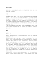 유아기 창의성 발달에 영향을 주는 요인들과 유아기 창의성 발달 지원을 위한 교사의 역할에 대해 기술하시오-1