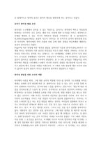 유아기 창의성 발달에 영향을 주는 요인들과 유아기 창의성 발달 지원을 위한 교사의 역할에 대해 기술하시오-2