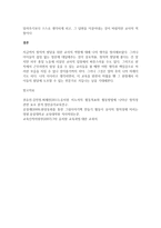 유아기 창의성 발달에 영향을 주는 요인들과 유아기 창의성 발달 지원을 위한 교사의 역할에 대해 기술하시오-3