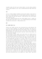 유아들에게 그림책이 어떤 의미가 있는지 정리하여 설명하고 가치 있게 그림책을 유아에게 접근시키는 구체적인 방법-1