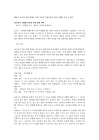 유아들에게 그림책이 어떤 의미가 있는지 정리하여 설명하고 가치 있게 그림책을 유아에게 접근시키는 구체적인 방법-2