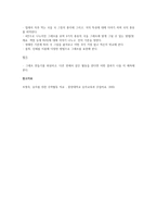 유아수학교육 활동 중 그래프 활동 하나를 선정하고 이에 대해 전개해보시오-2