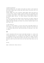 유용한 정보를 바탕으로 사회복지의 과학적 탐구에 필요성을 기술해보시오-2