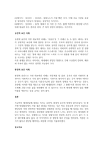 유전과 환경이 태내발달에 어떤 영향을 미치는지 각각 사례를 들어 논하시오-2