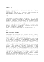 이혼가정의 자녀교육 어려움을 겪는 가장 큰 문제는 아이들이 비행청소년이 되는 것이다 비행청소년의 문제점과 상담을 통한 해결방안에 대해 보고서를 작성하시오-1