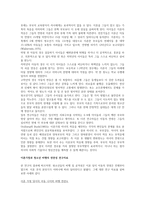 이혼가정의 자녀교육 어려움을 겪는 가장 큰 문제는 아이들이 비행청소년이 되는 것이다 비행청소년의 문제점과 상담을 통한 해결방안에 대해 보고서를 작성하시오-2