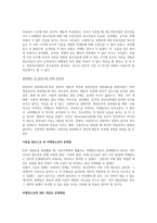 이혼가정의 자녀교육 어려움을 겪는 가장 큰 문제는 아이들이 비행청소년이 되는 것이다 비행청소년의 문제점과 상담을 통한 해결방안에 대해 보고서를 작성하시오-3