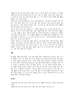 이혼가정의 자녀교육 어려움을 겪는 가장 큰 문제는 아이들이 비행청소년이 되는 것이다 비행청소년의 문제점과 상담을 통한 해결방안에 대해 보고서를 작성하시오-4