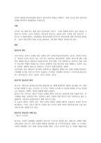 인간의 발달과 정신건강에서 중년기 정신건강의 개념을 이해하고-1