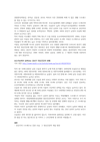 인간의 발달과 정신건강에서 중년기 정신건강의 개념을 이해하고-2