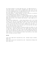 인간의 발달과 정신건강에서 중년기 정신건강의 개념을 이해하고-3
