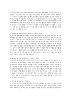 인간의 발달단계를 설명하고 발달단계별 과업을 논하시오-4