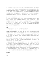 인간의 발달단계를 설명하고 발달단계별 과업을 논하시오-5