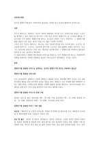 인간의 생애주기에 따른 사회복지의 필요성을 다양한 참고 문헌을 활용하여 분석하시오-1