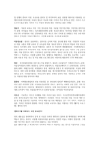 인간의 생애주기에 따른 사회복지의 필요성을 다양한 참고 문헌을 활용하여 분석하시오-2