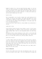 인지발달이론은 주로 영유아의 지능발달에 관한 이론으로서 어떻게 영유아가 지식을 획득하고 사용하는가에 대한 이해를 돕고 있다 피아제(Piaget)와 비고츠키(Vygotsky)의 인지발달에 대한 견해의 차이를 비교 설명하시오-2