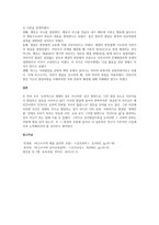인지발달이론은 주로 영유아의 지능발달에 관한 이론으로서 어떻게 영유아가 지식을 획득하고 사용하는가에 대한 이해를 돕고 있다 피아제(Piaget)와 비고츠키(Vygotsky)의 인지발달에 대한 견해의 차이를 비교 설명하시오-3