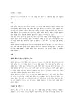 인지치료이론 중 엘리스의 A-B-C-D-E 이론을 요약 정리하고, 구체적인 예를 들어 서술하시오-1