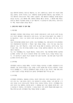 인테그러티(Integrity)의 개념을 논리적으로 제시하고 인적자원개발과 Integrity 와의 관련성을 개인개발경력개발조직개발과 연결시켜 제시한 다음, 자기완성을 위한 자신의 비전과 자신의 성취전략을 구체적으로 설계하시오-3