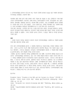 인테그러티(Integrity)의 개념을 논리적으로 제시하고 인적자원개발과 Integrity 와의 관련성을 개인개발경력개발조직개발과 연결시켜 제시한 다음, 자기완성을 위한 자신의 비전과 자신의 성취전략을 구체적으로 설계하시오-4