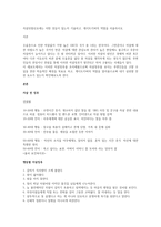 자살위험신호에는 어떤 것들이 있는지 기술하고-1