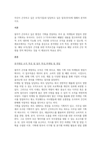 자신이 근무하고 싶은 조직(기업)과 담당하고 싶은 업무(부서)에 대해서 분석하시오-1