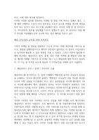 자신이 근무하고 싶은 조직(기업)과 담당하고 싶은 업무(부서)에 대해서 분석하시오-2