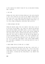 자신이 근무하고 싶은 조직(기업)과 담당하고 싶은 업무(부서)에 대해서 분석하시오-3