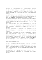 자신이 살고 있는 지역의 ‘지역프로파일’과 ‘사회문제’를 파악하여 기술해 보세요-2