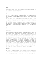 자신이 생각하는 이상적인 리더십의 3가지 조건을 제시하시오 각 조건마다 인물 사례를 제시하고 학습한 리더십 이론을 적용하여 설명하시오-1