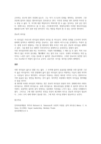 자신이 생각하는 이상적인 리더십의 3가지 조건을 제시하시오 각 조건마다 인물 사례를 제시하고 학습한 리더십 이론을 적용하여 설명하시오-2