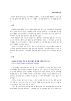 자신이 원하는(관심 있는) 연구주제를 설정하고, 그 연구주제를 해결할 수 있는 방법으로 양적연구와 질적 연구 중 어느 방법이 나을지를 선택한 후, 그 이유를 밝히시오-1