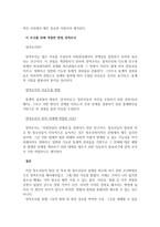자신이 원하는(관심 있는) 연구주제를 설정하고, 그 연구주제를 해결할 수 있는 방법으로 양적연구와 질적 연구 중 어느 방법이 나을지를 선택한 후, 그 이유를 밝히시오-2