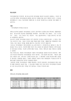 자아정체감이란 무엇이며, 왜 청소년기에 자아정체감 형성이 중요한지 설명하고, 자신이 청소년기에 겪었던 자아정체감과 관련된 갈등이나 경험을 예로 들어 어떻게 자신이 그 갈등을 대처했었는지 그리고 지금이라면 어떻게 좀 더 건강한 적응방식으로 대처할 지에 대해서 기술하시오-1