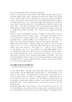 자아정체감이란 무엇이며, 왜 청소년기에 자아정체감 형성이 중요한지 설명하고, 자신이 청소년기에 겪었던 자아정체감과 관련된 갈등이나 경험을 예로 들어 어떻게 자신이 그 갈등을 대처했었는지 그리고 지금이라면 어떻게 좀 더 건강한 적응방식으로 대처할 지에 대해서 기술하시오-3