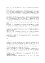 자아정체감이란 무엇이며, 왜 청소년기에 자아정체감 형성이 중요한지 설명하고, 자신이 청소년기에 겪었던 자아정체감과 관련된 갈등이나 경험을 예로 들어 어떻게 자신이 그 갈등을 대처했었는지 그리고 지금이라면 어떻게 좀 더 건강한 적응방식으로 대처할 지에 대해서 기술하시오-4