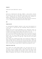 자원봉사교육의 종류와 방법에 대하여 기술하시오-1
