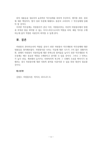 자원봉사의 직무개발과 직무설계에 관해 기술하시오-4