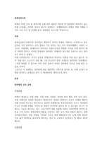 장애인 차별 금지 및 권리구제 등에 관한 법률의 의미와 본 법률에서 정의하고 있는 차별 유형에는 어떠한 것들이 있는지 살펴보고, 실생활에서의 장애인 차별 사례를 2가지 이상 조사 및 문제점 분석, 해결방안 보고서를 작성하시오-1