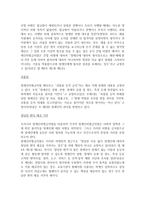 장애인 차별 금지 및 권리구제 등에 관한 법률의 의미와 본 법률에서 정의하고 있는 차별 유형에는 어떠한 것들이 있는지 살펴보고, 실생활에서의 장애인 차별 사례를 2가지 이상 조사 및 문제점 분석, 해결방안 보고서를 작성하시오-2