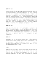 장애인 차별 금지 및 권리구제 등에 관한 법률의 의미와 본 법률에서 정의하고 있는 차별 유형에는 어떠한 것들이 있는지 살펴보고, 실생활에서의 장애인 차별 사례를 2가지 이상 조사 및 문제점 분석, 해결방안 보고서를 작성하시오-3
