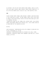 장애인 차별 금지 및 권리구제 등에 관한 법률의 의미와 본 법률에서 정의하고 있는 차별 유형에는 어떠한 것들이 있는지 살펴보고, 실생활에서의 장애인 차별 사례를 2가지 이상 조사 및 문제점 분석, 해결방안 보고서를 작성하시오-4
